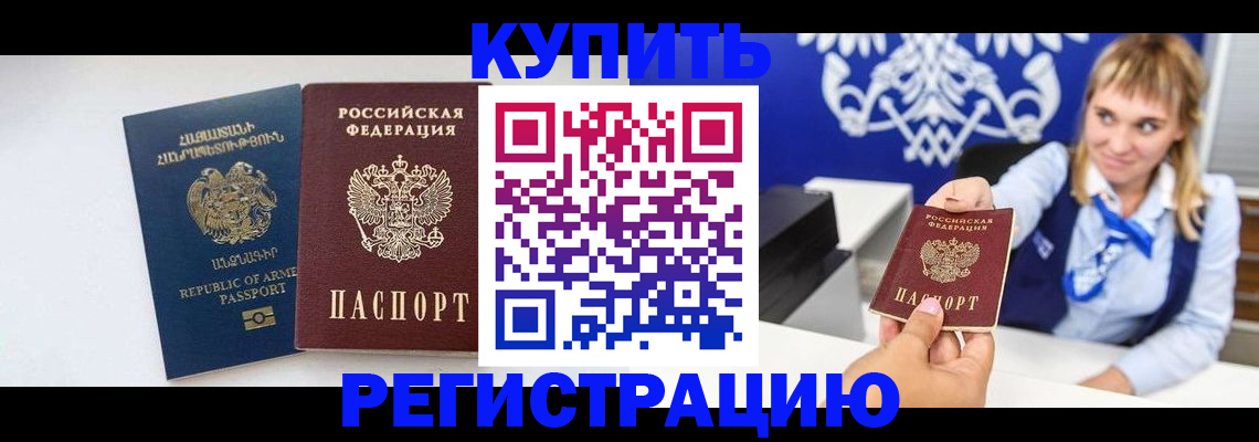 прописка для кредита в Приморском крае