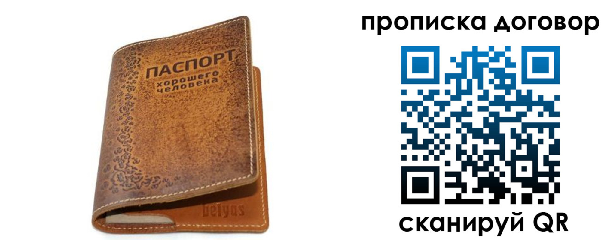 временная регистрация недорого в Приморском крае