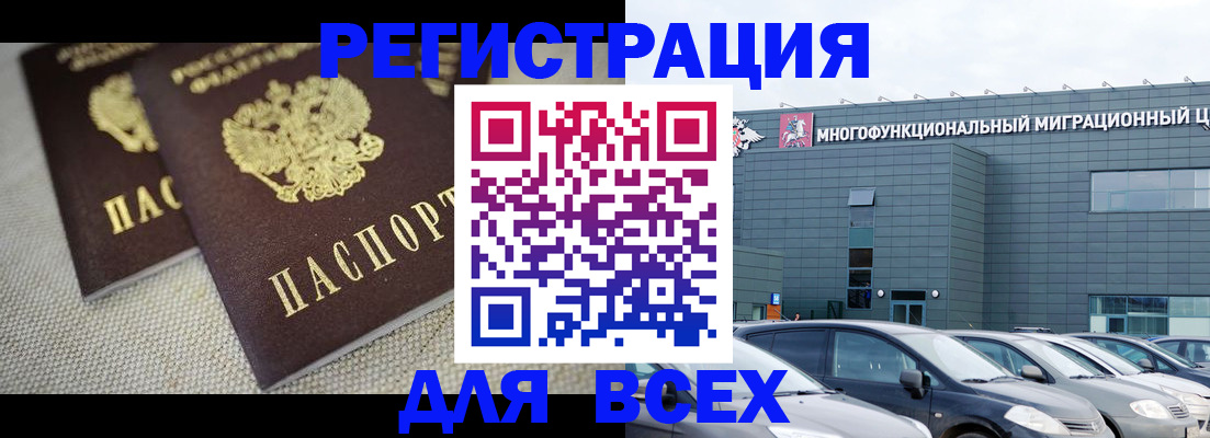 прописка 2025 в Приморском крае