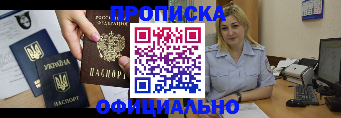 временная регистрация недорого в Приморском крае