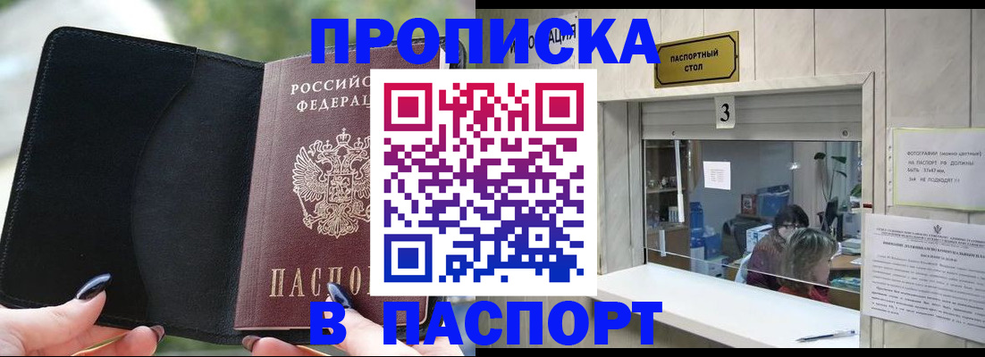 временная регистрация госуслуги в Приморском крае