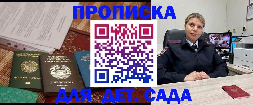 временная регистрация собственник в Приморском крае