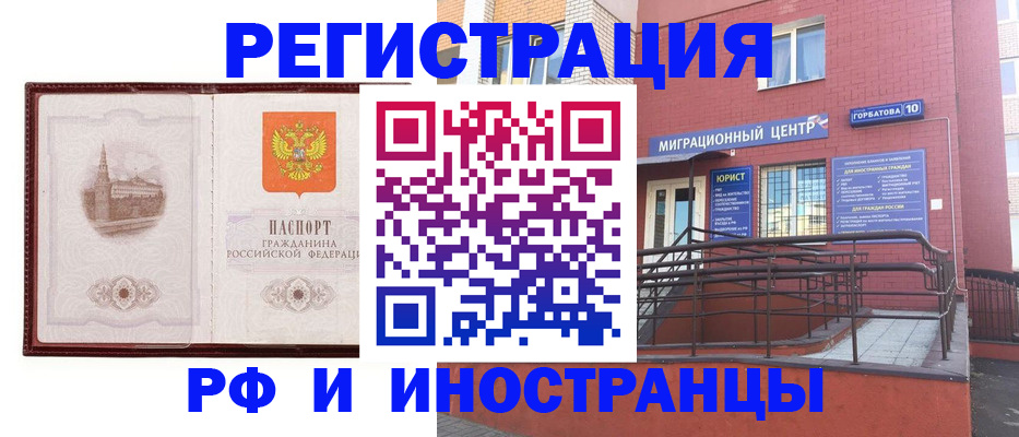 купить прописку в Приморском крае