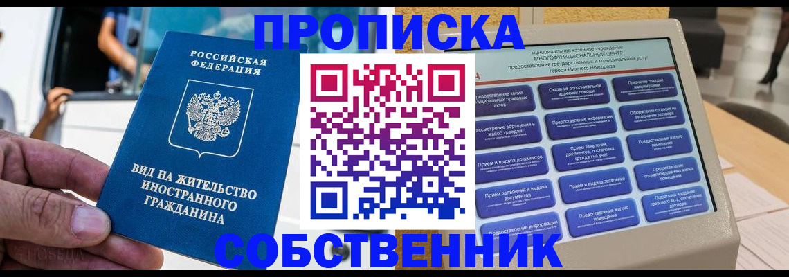 временная регистрация госуслуги в Приморском крае