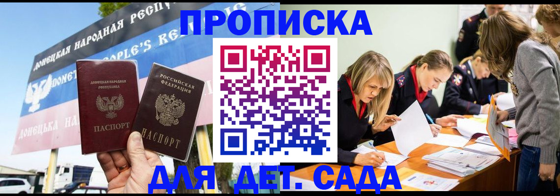 временная регистрация для всех в Приморском крае