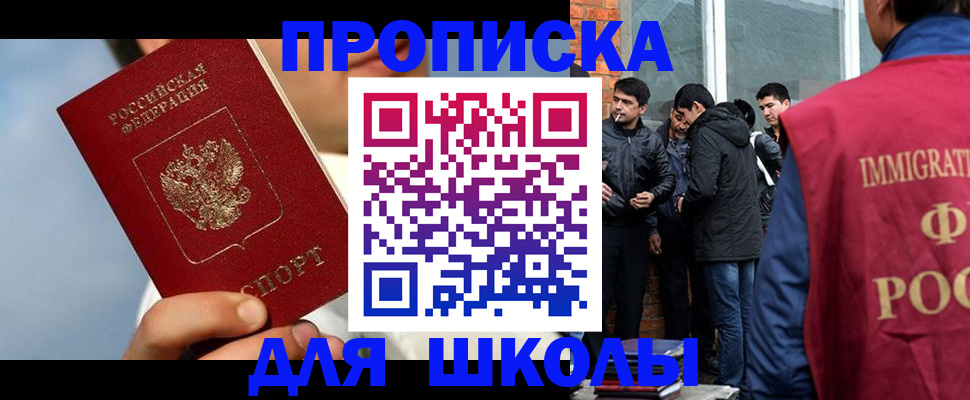 временная регистрация поиск в Приморском крае