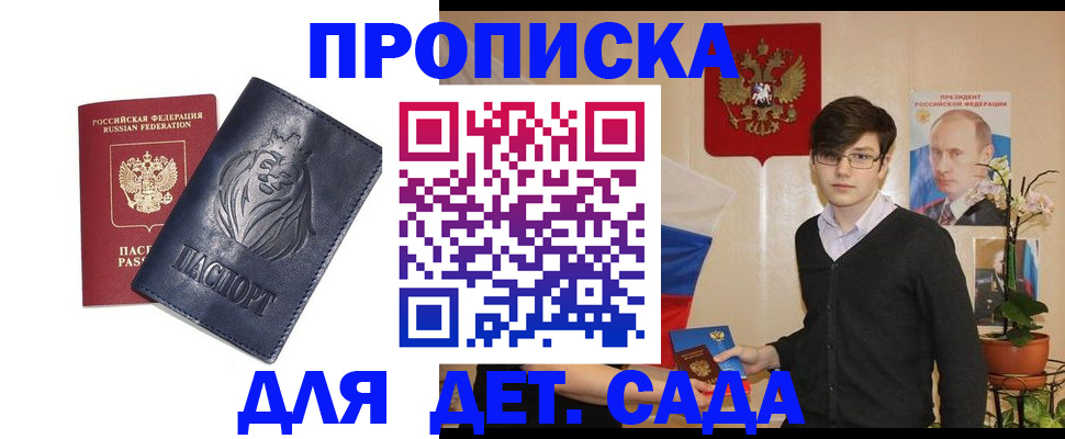 прописка для кредита в Приморском крае